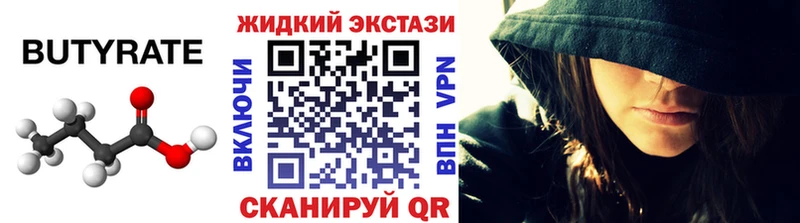БУТИРАТ Butirat Купить закладки Новоаннинский