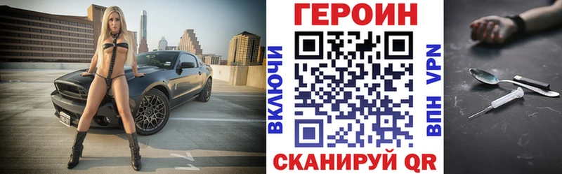 Героин Афган Новоаннинский