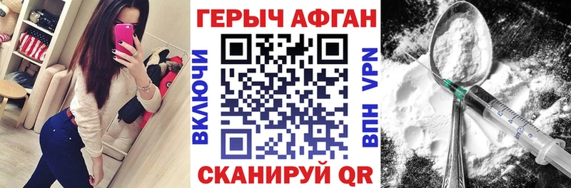 Купить закладки  Новоаннинский  Героин Heroin 