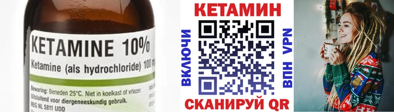 КЕТАМИН VHQ  Купить закладки  Новоаннинский 