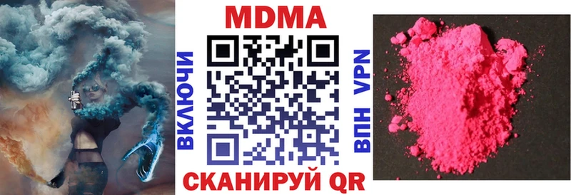 MDMA кристаллы  Купить где  Новоаннинский 