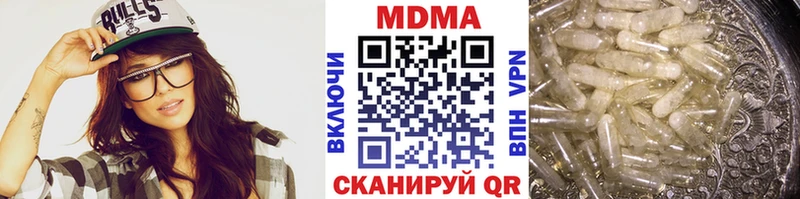 MDMA кристаллы Новоаннинский