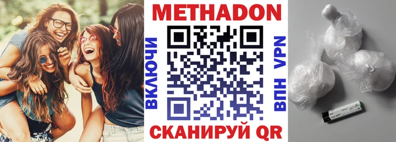 Метадон methadone  Купить где  Новоаннинский 